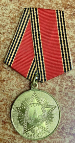 Медалі СРСР Медали СССР ^/--/^ 60 років Перемоги у Великій Вітчизняній війні 1941—1945 рр. ^_^^^ 60 лет Победы в Великой Отечественной войне 1941—1945 гг. - фото фото фото