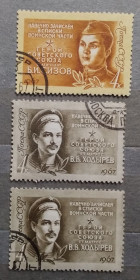 Історія та особистості История и личности ^/--/^ СССР 1967 г - Герои Великой Отечественной войны  (1941-1945), гаш ^_^^^ СРСР 1967 р - Герої Великої Вітчизняної війни (1941-1945), гаш - фото фото фото