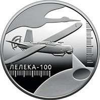 Пам'ятні і ювілейні Памятные и юбилейные ^/--/^ Монета 5 грн. Українська бавовна. Лелека-100 2024 р. ^_^^^ Монета 5 грн. Украинская хлопок. Лелека-100 2024 г. - фото фото фото