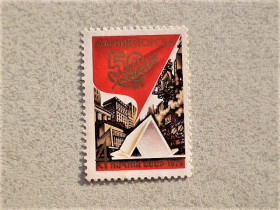 СРСР - СССР - ^/--/^ Поштова марка СССР &amp;quot; 50 років Магнітогорськ &amp;quot; 1979 рік ** ^_^^^ Почтовая марка СССР &amp;quot; Города &amp;quot; 1979 год - фото фото фото