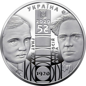 Пам'ятні і ювілейні Памятные и юбилейные ^/--/^ Монета 100 років Національному академічному драматичному театру імені Івана Франка 5 грн, 2020 рік ^_^^^ Монета 100 лет Национальному академическому драматическому театру имени Ивана Франко 5 грн, 2020 год - фото фото фото