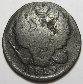 - (Микола I) - (Николай I) ^/--/^ 1 копейка 1829 года ЕМ ИК #А /--/ 1-246_ ^_^^^ 1 копійка 1829 року ЕМ ІК #А /--/ 1-246_ - фото фото фото