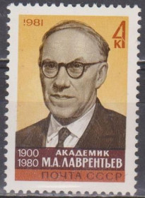 СРСР - СССР - ^/--/^ СССР 1981 личности ^_^^^ СРСР 1981 особистості - фото фото фото