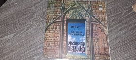 Платівки Пластинки ^/--/^ LP: Пластинка виниловая И.С.Бах Концерты для органа ^_^^^ LP: Платівка вінілова І.С.Бах Концерти для органу - фото фото фото