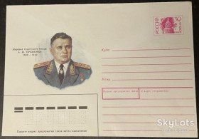 Європа Европа ^/--/^ Россия 1992 война армия маршал Еременко ХМК ^_^^^ Росія 1992 війна армія маршал Єременко ХМК - фото фото фото