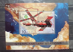 Освоєння космосу Освоение космоса ^/--/^ Йемен YAR Yemen Space   1970 Mi Bl  135 Skylab above Arabian gulf MNH   MNH ^_^^^ YAR Yemen Space 1970 Mi Bl 135 Skylab above Arabian gulf MNH MNH - фото фото фото