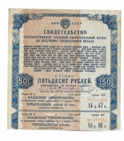 Акції, облігації, лотереї Акции, облигации, лотереи ^/--/^ 50 рублей 1945 Свидетельство трудовой сберкассы редкая ^_^^^ 50 рублів 1945 Свідоцтво трудової ощадкаси рідкісна - фото фото фото