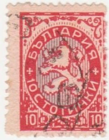 Балканський півострів Балканский полуостров ^/--/^ Болгария 1925 г № 185  гашеная ^_^^^ Болгарія 1925 р. No 185 гашена - фото фото фото