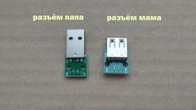 Інші аксесуари та комплектуючі Другие аксессуары и комплектующие ^/--/^ Разъем USB типа Б     (папа) и Разъем USB типа A     (мама) на плате ^_^^^ Роз'єм USB типу Б (папа) і Роз'єм USB типу A (мама) на платі - фото фото фото