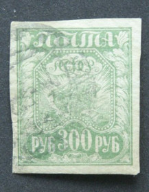 РРФСР - РСФСР - ^/--/^ Почтовая марка РСФСР, 300 руб. 1921 /--/ г. ^_^^^ Поштова марка РРФСР, 300 руб. 1921. - фото фото фото