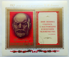 СРСР - СССР - ^/--/^ СССР 1980 Ленин, блок, гашеный ^_^^^ СРСР 1980 Ленін, блок, гашений - фото фото фото