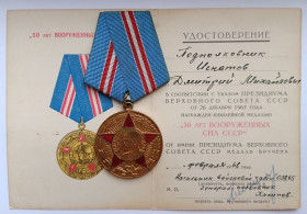 Медалі СРСР Медали СССР ^/--/^ Медаль &amp;quot;50 лет Вооруженых Сил СССР&amp;quot;.Документ ^_^^^ Медаль &amp;quot;50 років Збройних Сил СРСР &amp;quot; Документ Документ Документ - фото фото фото