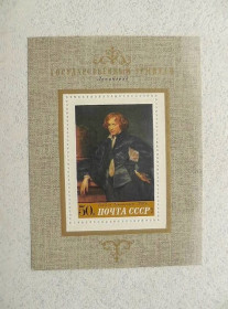 СРСР - СССР - ^/--/^ Поштовий блок СССР &amp;quot; Зарубіжна живопис в музеях СРСР &amp;quot; 1972 рік ** ^_^^^ Почтовый блок СССР &amp;quot; Зарубежная живопись в музеях СССР &amp;quot; 1972 год ** - фото фото фото
