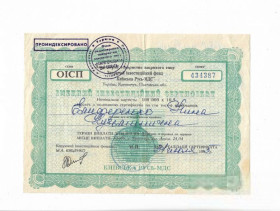 Інше Другое ^/--/^ ОІСП Сертификат инвест. 100000 крб 1995 Киевская Русь-МДС Кременчуг очень тонкая бумага 1,5 /--/ млн. шт ^_^^^ ОИСП Сертификат инвест. 100000 руб. 1995 Киевская Русь-МДС Кременчуг очень тонкая бумага 1,5 млн. шт. - фото фото фото