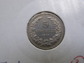 Болгарія Болгария ^/--/^ 5 стотинок Болгария 1913 г ^_^^^ 5 Стотинок Болгарія 1913 - фото фото фото