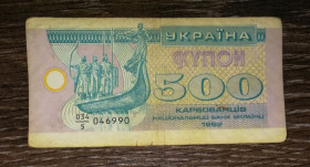 Загальнодержавні випуски Общегосударственные выпуски ^/--/^ 500 карбованців купон 1992 серія 5 з інтервалом ...990 ^_^^^ 500 рублей купон 1992 серия 5 с интервалом...990 - фото фото фото
