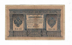 Микола II - Николай II - ^/--/^ 1 рубль 1898 1915 HA-53 Г. де Милло имперск. выпуск, нечастая серия ^_^^^ 1 рубль 1898 1915 HA-53 Г. де Мілло імперський випуск, нечаста серія - фото фото фото