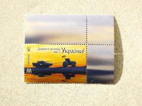 Після  року После  года ^/--/^ Поштова марка Україна &amp;quot; Доброго вечора, ми з України ! M &amp;quot; 2022 рік ** ^_^^^ Почтовая марка Украина &amp;quot; Добрый вечер, мы из Украины! &amp;quot; - фото фото фото
