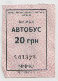 Талони і квитки Талоны и билеты ^/--/^ Талоны Билет на проезд АВТОБУС 20 грн ПМК №92 Червона Слобода Украина серия МММФ розовый тип МА-2 ^_^^^ Талони Квиток на проїзд АВТОБУС 20 грн ПМК No /--/ 92 Червона Слобода Україна серія МММФ рожевий тип МА-2 - фото фото фото