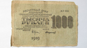 РРФСР - РСФСР - ^/--/^ 1000 рублей 1919 год Стариков ^_^^^ 1000 рублів 1919 Стариків - фото фото фото