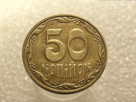 Обігові Обиходные ^/--/^ 50 копійок 2016 рік Україна  (395+) ^_^^^ 50 копеек 2016 год Украина (395+) - фото фото фото