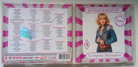 Музичні диски Музыкальные диски ^/--/^ Диск МР-3 Катерина Голицына 1998-2016   (12 альбомов)   (новый) ^_^^^ Диск МР-3 Катерина Голіцина 1998-2016 (12 альбомів) (новий) - фото фото фото
