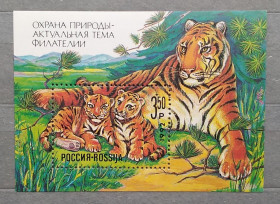 Фауна Фауна ^/--/^ Россия 1992 г - Охрана природы - актуальная тема филателии, негаш ^_^^^ Росія 1992 р. Охорона природи - актуальна тема філателії, негаш - фото фото фото