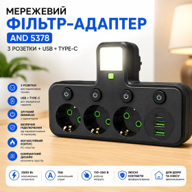 Мережеві фільтри Сетевые фильтры ^/--/^ Мережевий адаптер AND 5378 — 3 розетки, USB + Type-C, вимикач, 2500 Вт ^_^^^ Сетевой адаптер AND 5378 — 3 розетки, USB + Type-C, выключатель, 2500 Вт - фото фото фото