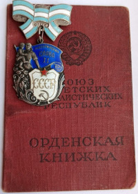 СРСР СССР ^/--/^ Орден &amp;quot;Материнская Слава&amp;quot;.2 ст.На документе ^_^^^ Орден &amp;quot;Материнська Слава &amp;quot;.2 ст.На документі - фото фото фото