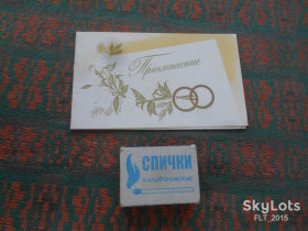 СРСР СССР ^/--/^ Открытка&amp;quot;Приглашение&amp;quot;  Худ.С.Боролик 1983 /--/ г. ^_^^^ &amp;quot; Запрошення &amp;quot; Худ. С. Боролик 1983 /--/ р. - фото фото фото