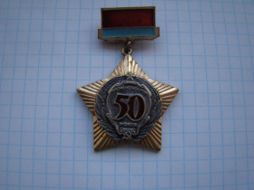 Медалі СРСР Медали СССР ^/--/^ Медаль 50 лет со дня основания УССР. ^_^^^ Медаль 50 років з дня заснування УРСР. - фото фото фото