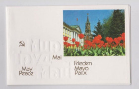 СРСР СССР ^/--/^ МИР - ТРУД - МАЙ  1988 г.  КОЖУРИН  двойная чистая  тираж 760 тыс.  ^_^^^ СВІТ - ТРУД - МАЙ 1988 КОЖУРИН подвійний чистий тираж 760 тис. - фото фото фото