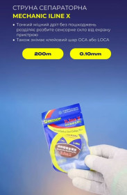 Інше Другое ^/--/^ Струна сепараторна Mechanic iLine X  (200 /--/ m / 0.10 mm) ^_^^^ Струна сепараторная Mechanic iLine X (200 /--/ m / 0.10 mm) - фото фото фото