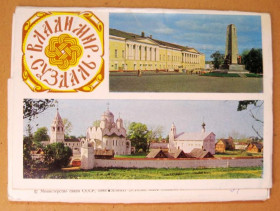 СРСР СССР ^/--/^ ВЛАДИМИР - СУЗДАЛЬ  ДМПК 1980 - 1981 г.  НАБОР - 9 шт.  ^_^^^ ВЛАДИМИР - ДМПК 1980 - 1981 р. НАБОР - 9 шт. - фото фото фото