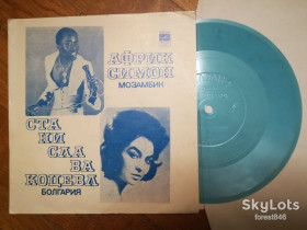 Платівки Пластинки ^/--/^ Африк Симон  (Мозамбик), Станислава Коцева  (Болгария)-ВИА Ялла  (1)-M, флексі-Мелодія ^_^^^ Африк Симон (Мозамбик), Станислава Коцева (Болгария)-ВИА Ялла (1)-M, флекси-Мелодия - фото фото фото