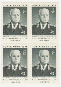 СРСР - СССР - ^/--/^ СССР 1976 г. № 4245 ** кварт блок ^_^^^ СРСР 1976 р. No 4245 ** кварт блок - фото фото фото