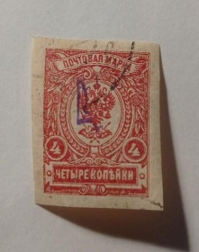 Інше Другое ^/--/^ 1918. Тризуб Київ-1. 4 коп. без зубців. ^_^^^ 1918. Тризуб Киев-1.4 коп. без зубцов. - фото фото фото