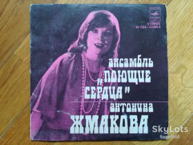 Платівки Пластинки ^/--/^ Поющие сердца  (Антонина Жмакова)-Прошу тебя  (2)-Ex., 7&amp;quot;-Мелодія ^_^^^ Поющие сердца (Антонина Жмакова) Прошу тебя-Ex., 7&amp;quot;-Мелодия - фото фото фото