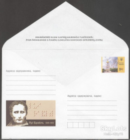 Україна Украина ^/--/^ Украина 2009 Брайль ХМК 1185 ^_^^^ Україна 2009 Брайль ХМК 1185 - фото фото фото