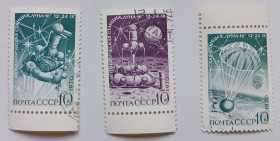 СРСР - СССР - ^/--/^ СССР 1970 Автоматическая станция Луна-16, гашеные (III) ^_^^^ СРСР 1970 Автоматична станція Луна-16, гашені (III) - фото фото фото
