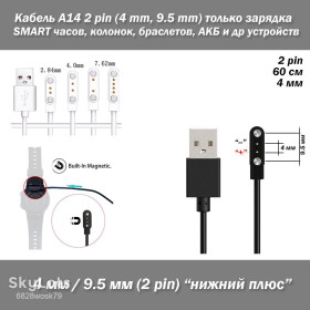 Порти, роз'єми Порты, разъемы ^/--/^ Кабель A /--/ 8 2 pin  (4 мм, 9.5 мм) &amp;quot;нижний плюс&amp;quot; для зарядки синхронизации передачи данных SMART часов, колонок, браслетов, АКБ и др устройств  (расстояние между пинами 4 мм, между магнитами 9.5 мм) ^_^^^ Кабель A /--/ 8 2 pin (4 мм, 9.5 мм) &amp;quot; нижній плюс &amp;quot; для зарядки синхронізації передачі даних SMART годин, колонок, браслетів, АКБ та ін пристроїв (відстань між пінами 4 мм, між магнітами 9.5 мм) - фото фото фото