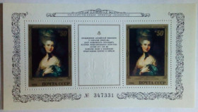 СРСР - СССР - ^/--/^ СССР 1984 Государственный Эрмитаж, блок, MNH ^_^^^ СРСР Державний Ермітаж, блок, MNH - фото фото фото