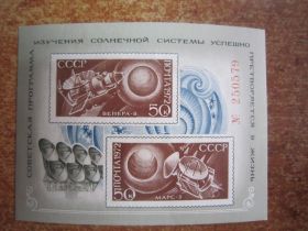 СРСР - СССР - ^/--/^ 1972.27 ДЕКАБРЯ. СОВЕТСКАЯ ПОГРАММА ИЗУЧЕНИЯ СОЛНЕЧНОЙ СИСТЕМЫ УСПЕШНО ПРЕТВОРЯЕТСЯ В ЖИЗНЬ БЛ.85 ^_^^^ 1972.27 грудня. РАДЯНСЬКА ПОГРАМА ВИВЧЕННЯ СОНЯЧНОЇ СИСТЕМИ УСПІШНО ПЕРЕВІРЯЄТЬСЯ У ЖИТТЯ БЛ. - фото фото фото