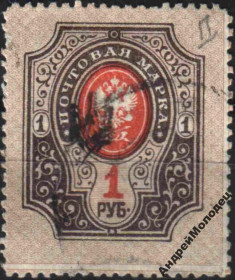 Інше Другое ^/--/^ 1918. Трезуб Полтава-2 черный. 1 руб. с зубцами. Заверка. ^_^^^ 1918. Трезуб Полтава-2 чорний. 1 руб. з зубцями. Завірка. - фото фото фото