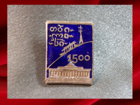 Пам'ятні і ювілейні Памятные и юбилейные ^/--/^ 2141 Знак. Тбилиси 1500 лет, СССР. Тяжелый металл, эмаль ^_^^^ 2141 Знак. Тбілісі 1500 років, СРСР. Важкий метал, емаль - фото фото фото