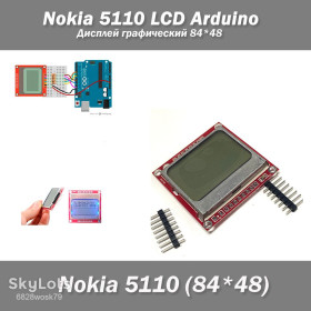 Зарядні пристрої Зарядные устройства ^/--/^ Дисплей графический 84*48 Nokia 5110 LCD Arduino ^_^^^ Графічний 84*48 Nokia 5110 LCD Arduino - фото фото фото