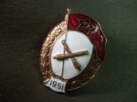 Відзнаки Знаки отличий ^/--/^ 5.863 Артиллерийское училище 1951 год СССР. ^_^^^ 5.863 Артилерійське училище 1951 рік СРСР. - фото фото фото