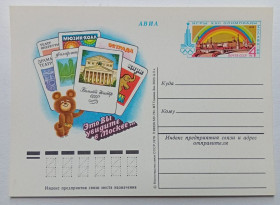 СРСР СССР ^/--/^ ПК СССР 1978 Большой театр   (новая) ^_^^^ ПК СРСР 1978 Великий театр (нова) - фото фото фото