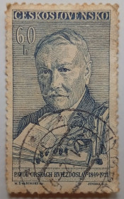 Чехословаччина Чехословакия ^/--/^ Чехословакия 1961 Павол Орсаг Гвездослав, гашеная ^_^^^ Чехословаччина 1961 Павол Орсаг Гвездослав, гашена - фото фото фото