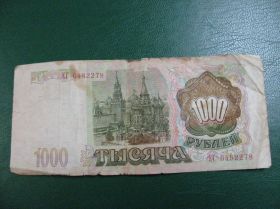 Росія після  Россия после  ^/--/^ 1000 Рублей Россия Росія 1993 ^_^^^ 1000 Рублей Россия 1993 - фото фото фото
